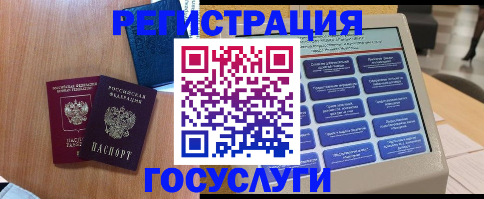 прописка ребенка в Оленегорске