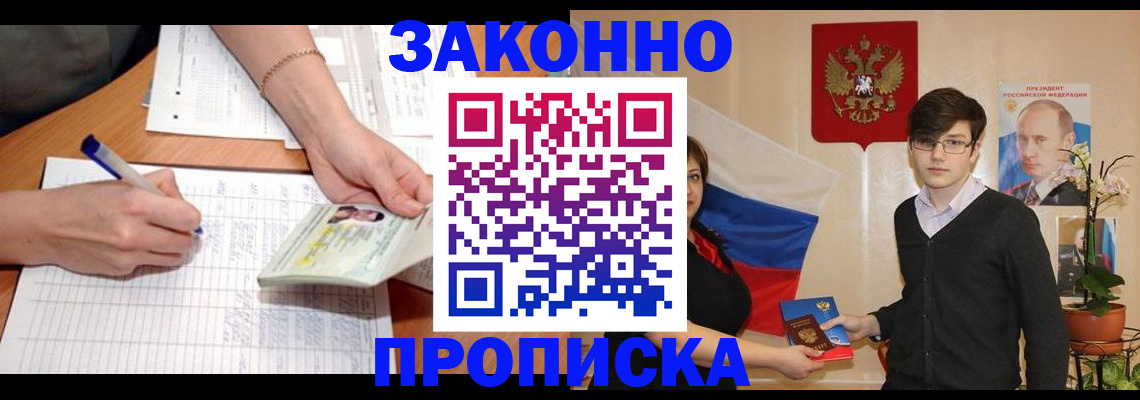 временная регистрация для школы в Оленегорске