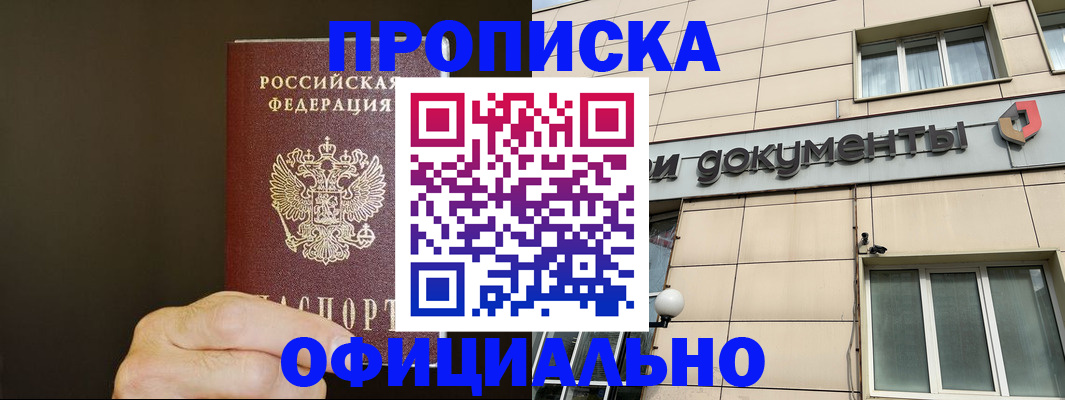 найти адрес прописки в Оленегорске