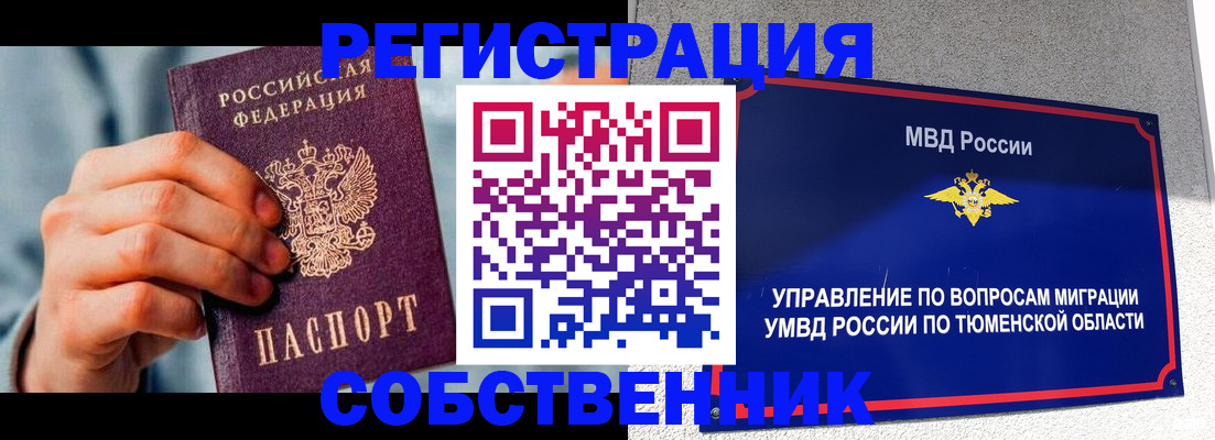 временная регистрация купить в Оленегорске